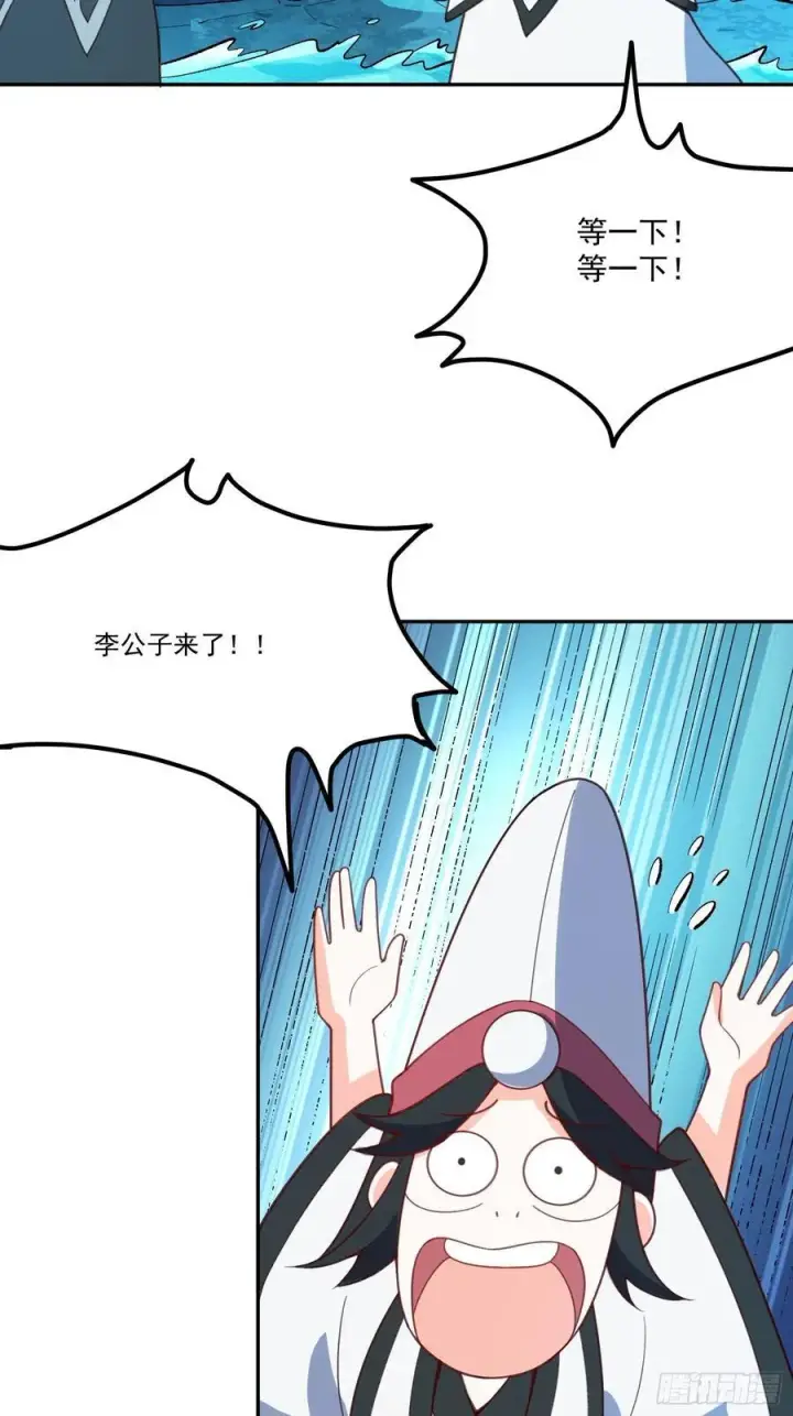 漫画《原来我是修仙大佬》300话第24张图