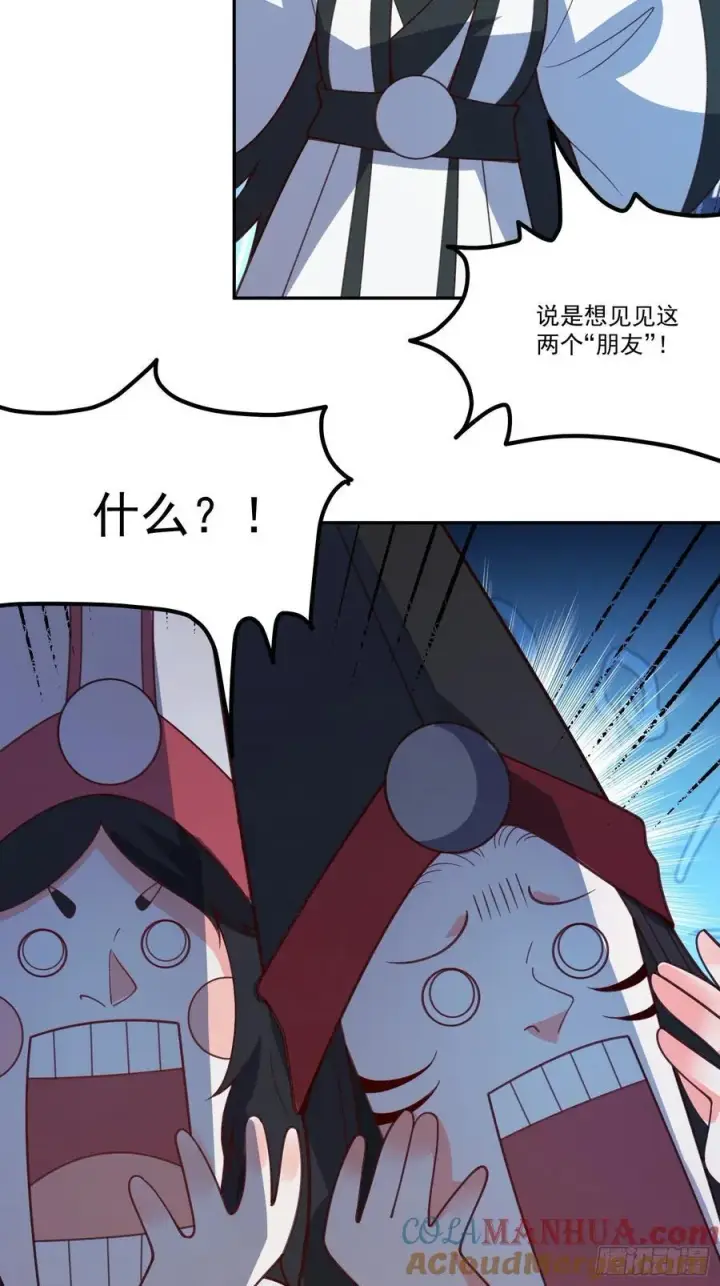 漫画《原来我是修仙大佬》300话第25张图