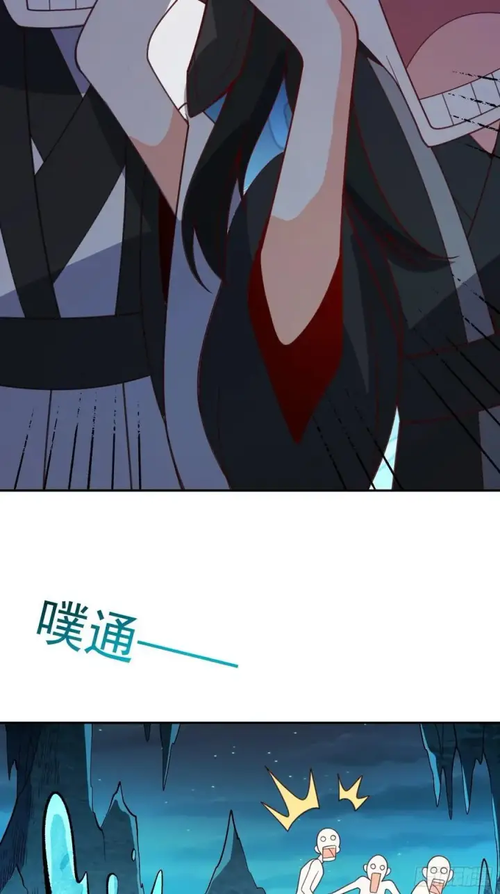 漫画《原来我是修仙大佬》300话第26张图