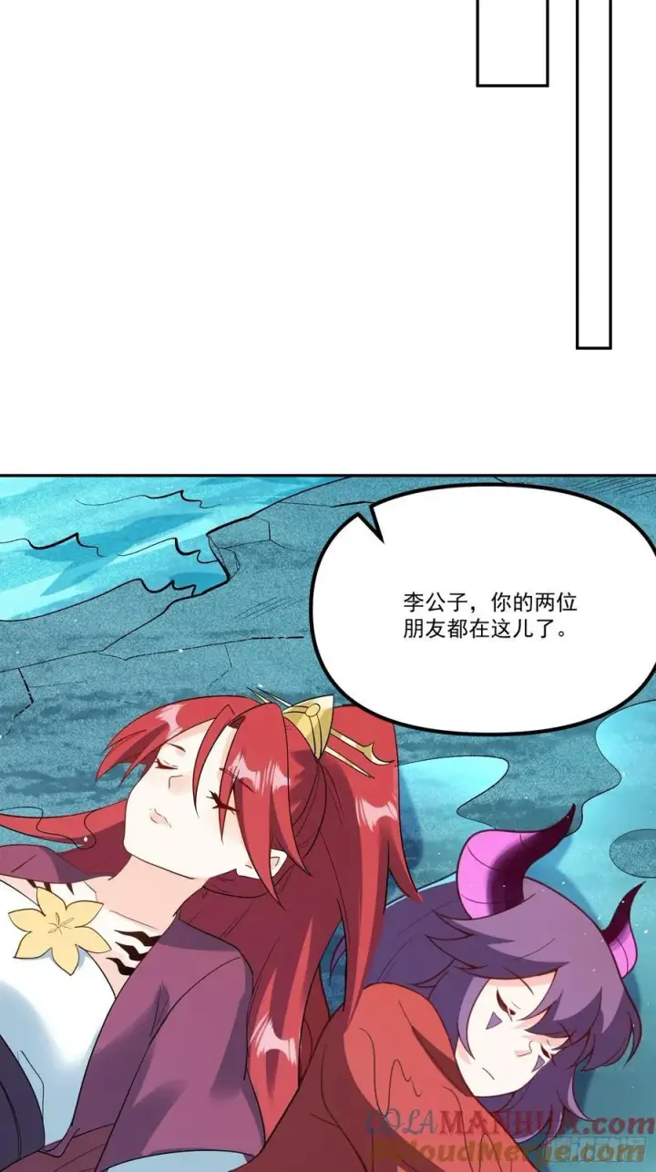 漫画《原来我是修仙大佬》300话第28张图