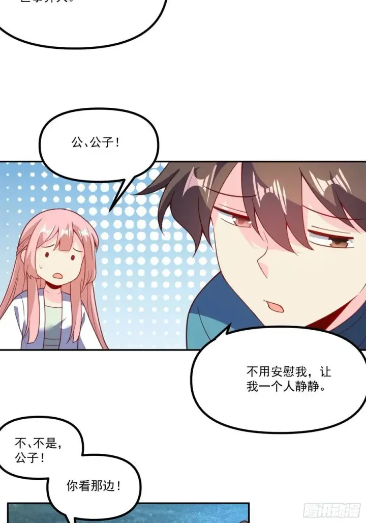 漫画《原来我是修仙大佬》300话第38张图