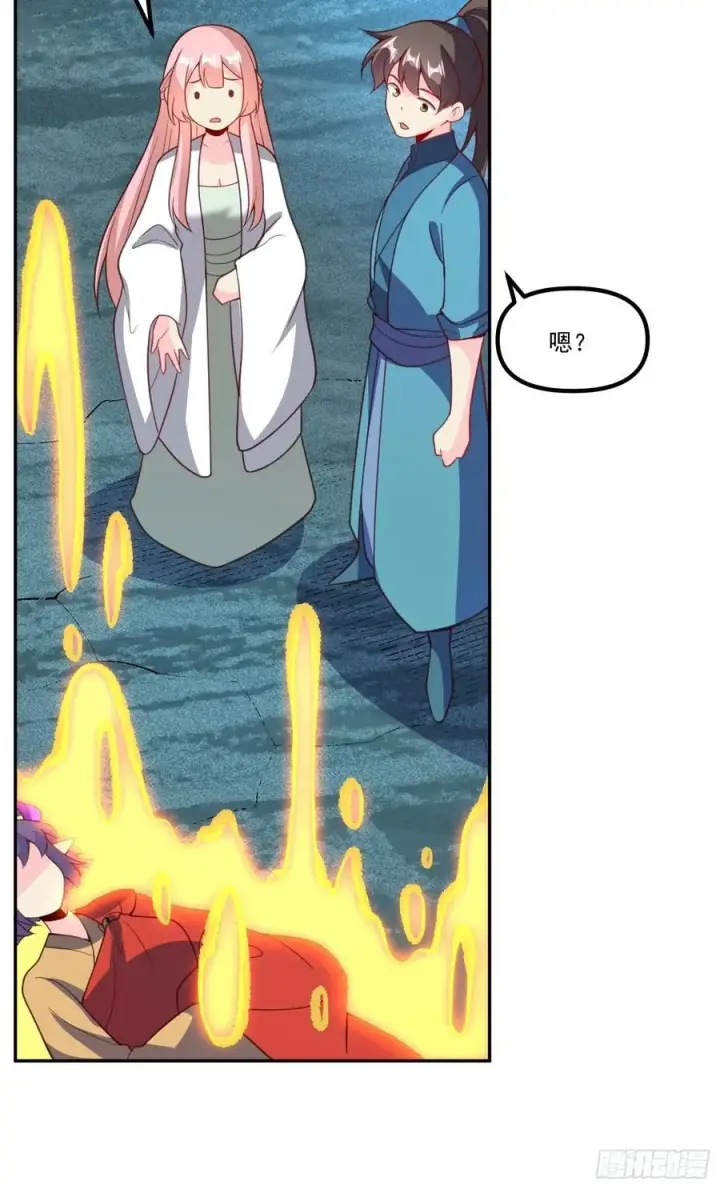 漫画《原来我是修仙大佬》300话第39张图
