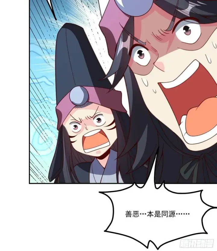 漫画《原来我是修仙大佬》300话第44张图