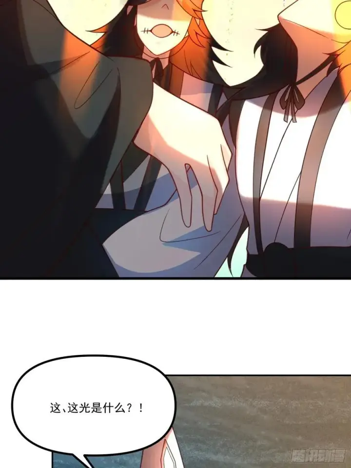 漫画《原来我是修仙大佬》300话第48张图