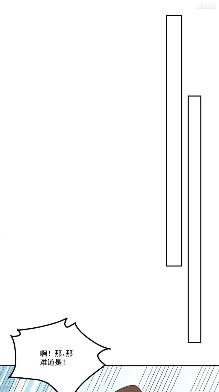 漫画《原来我是修仙大佬》300话第5张图