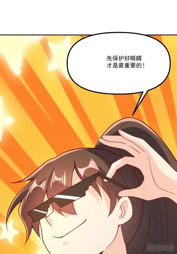 漫画《原来我是修仙大佬》300话第53张图