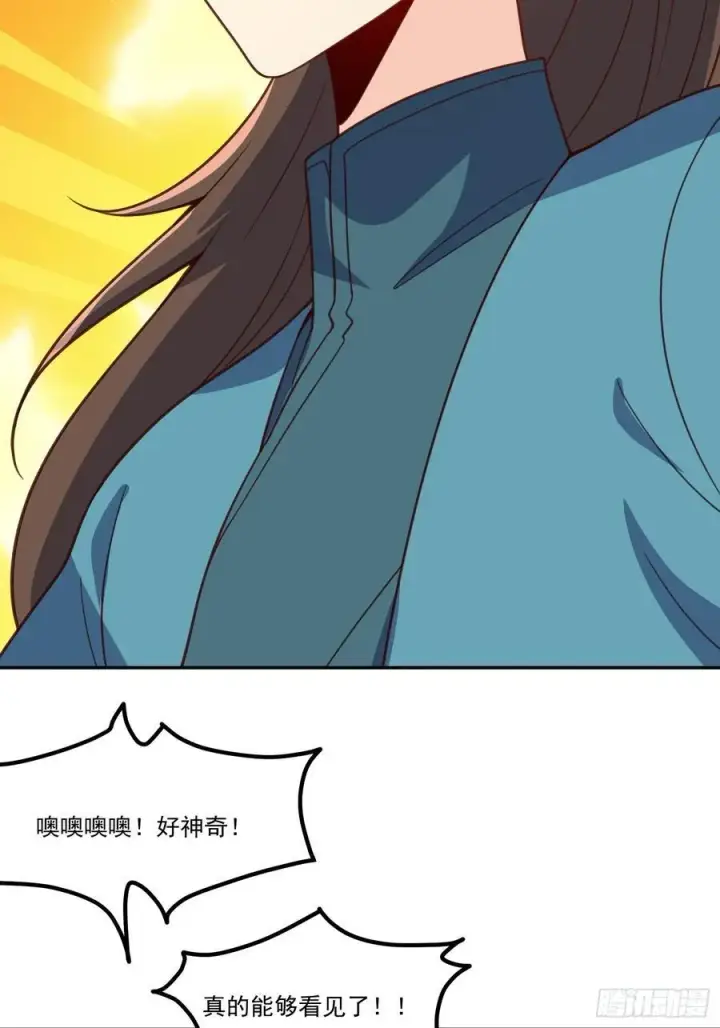 漫画《原来我是修仙大佬》300话第54张图