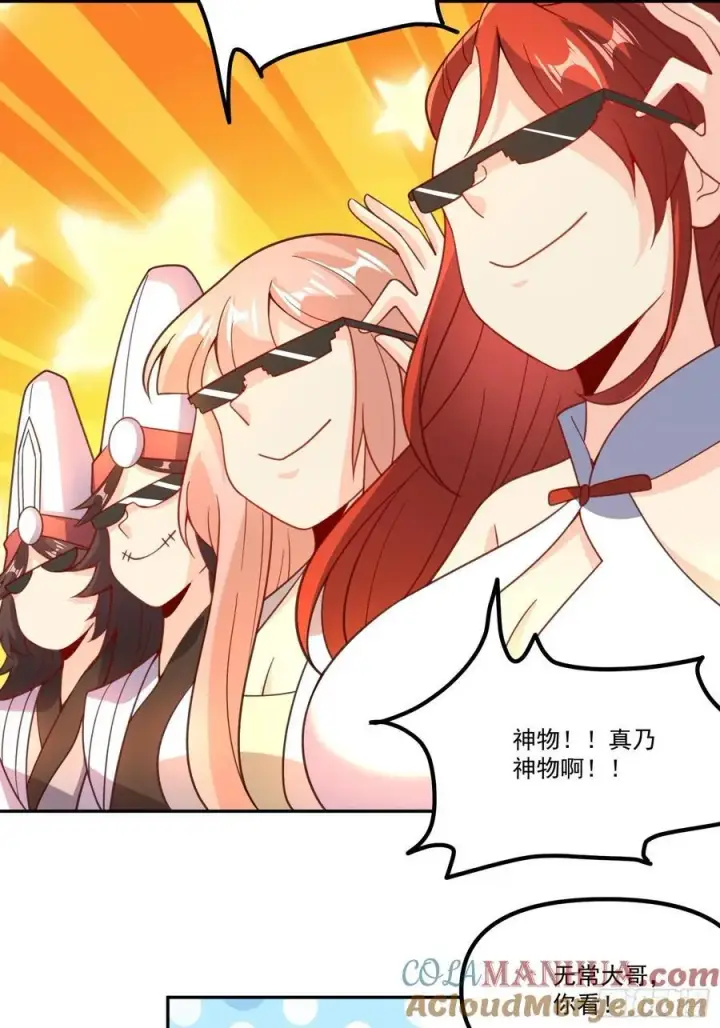 漫画《原来我是修仙大佬》300话第55张图
