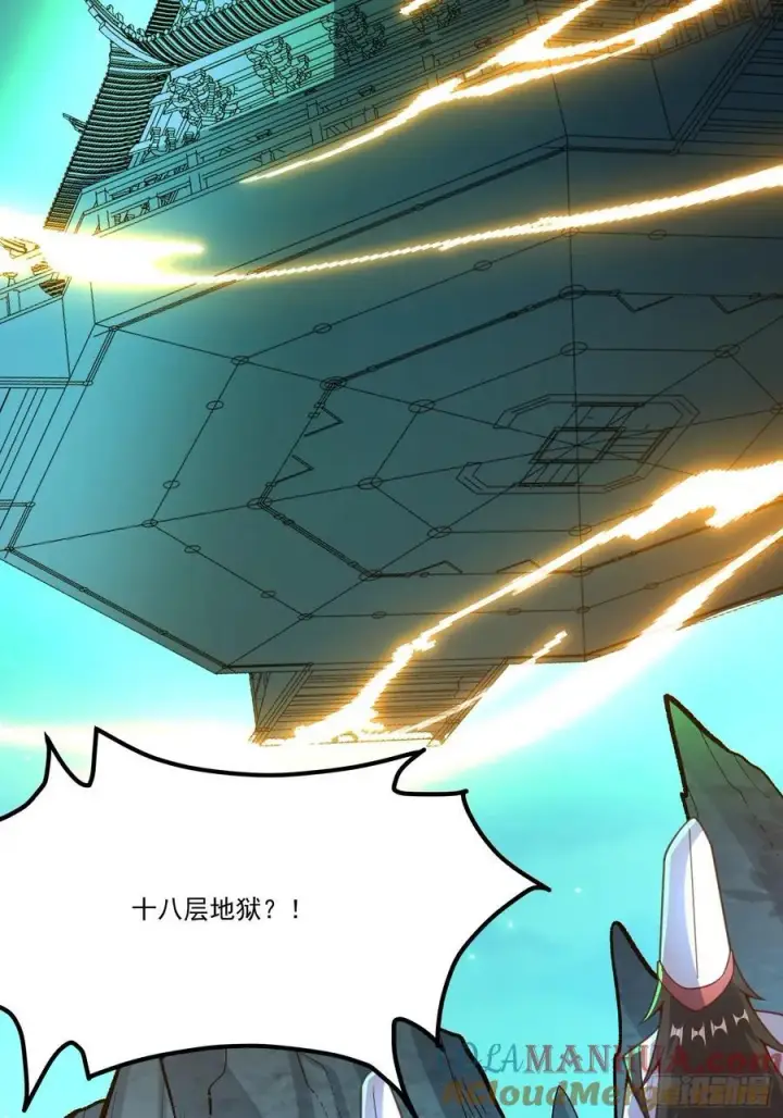 漫画《原来我是修仙大佬》300话第58张图