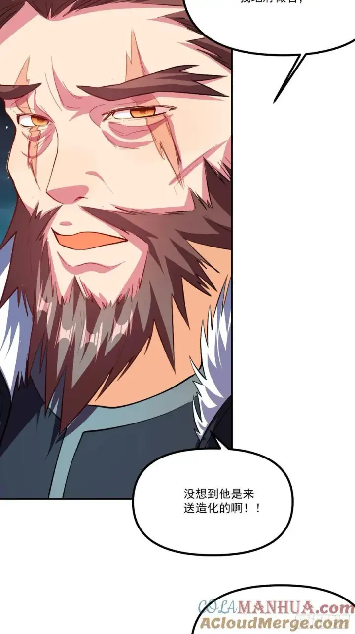 漫画《原来我是修仙大佬》300话第64张图