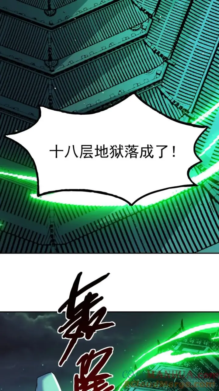 漫画《原来我是修仙大佬》300话第67张图