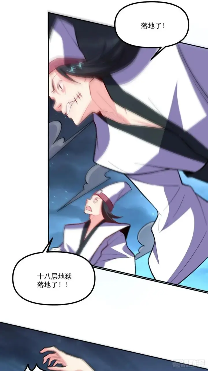 漫画《原来我是修仙大佬》300话第69张图