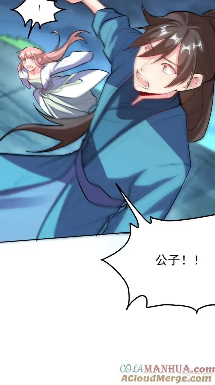 漫画《原来我是修仙大佬》300话第70张图