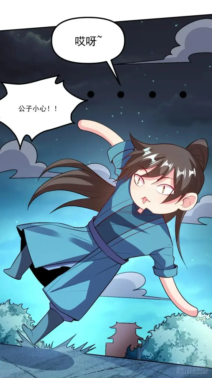 漫画《原来我是修仙大佬》300话第71张图