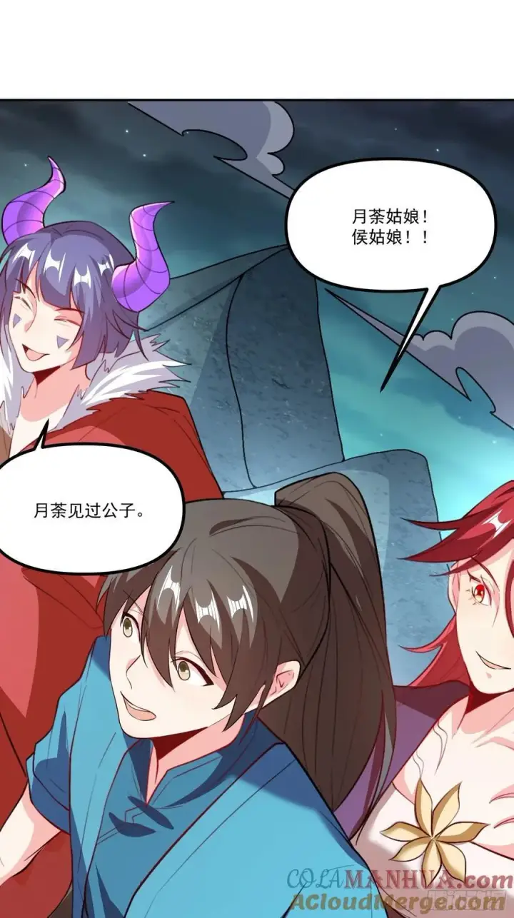 漫画《原来我是修仙大佬》300话第73张图