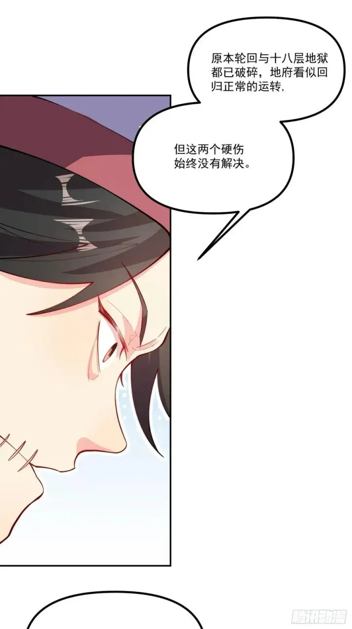 漫画《原来我是修仙大佬》300话第78张图