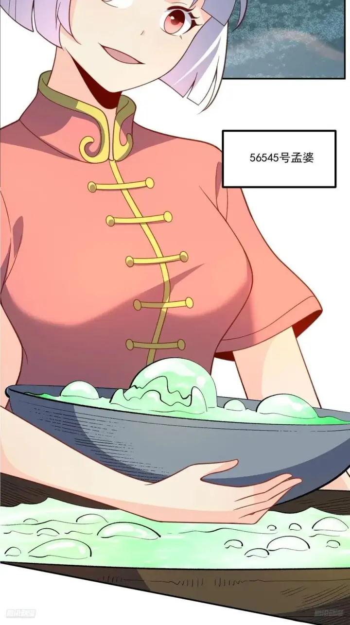 漫画《原来我是修仙大佬》300话第8张图