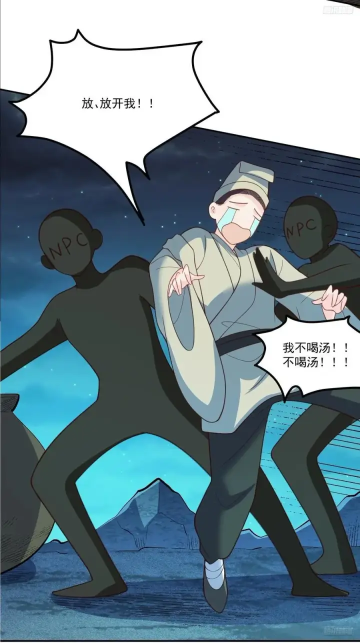 漫画《原来我是修仙大佬》300话第9张图
