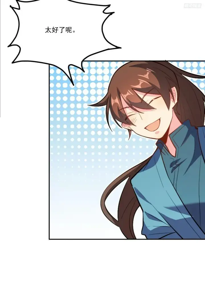漫画《原来我是修仙大佬》301话第11张图