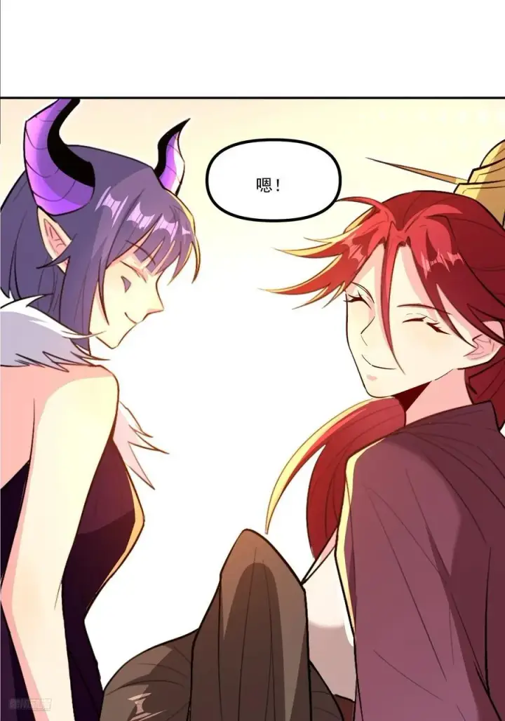 漫画《原来我是修仙大佬》301话第12张图