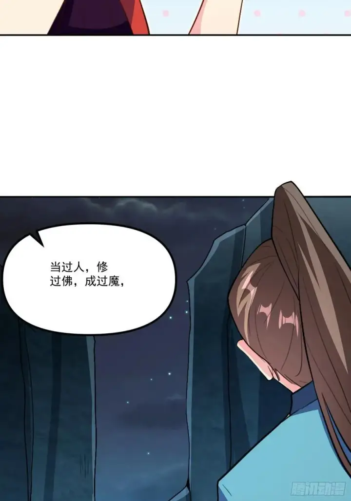 漫画《原来我是修仙大佬》301话第15张图