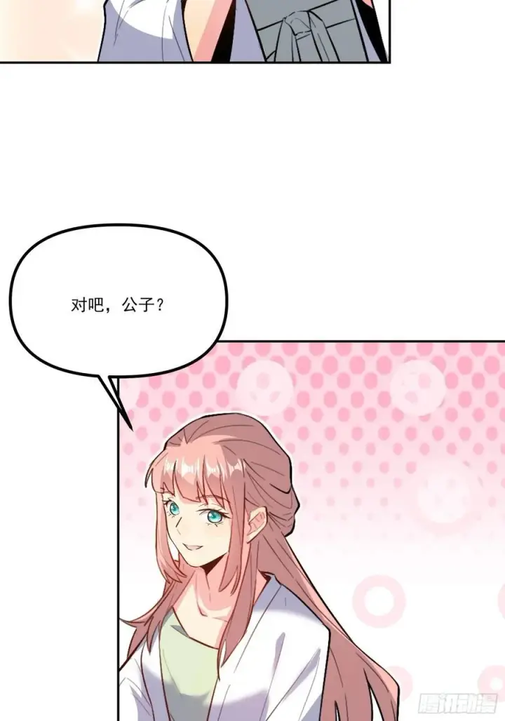 漫画《原来我是修仙大佬》301话第18张图