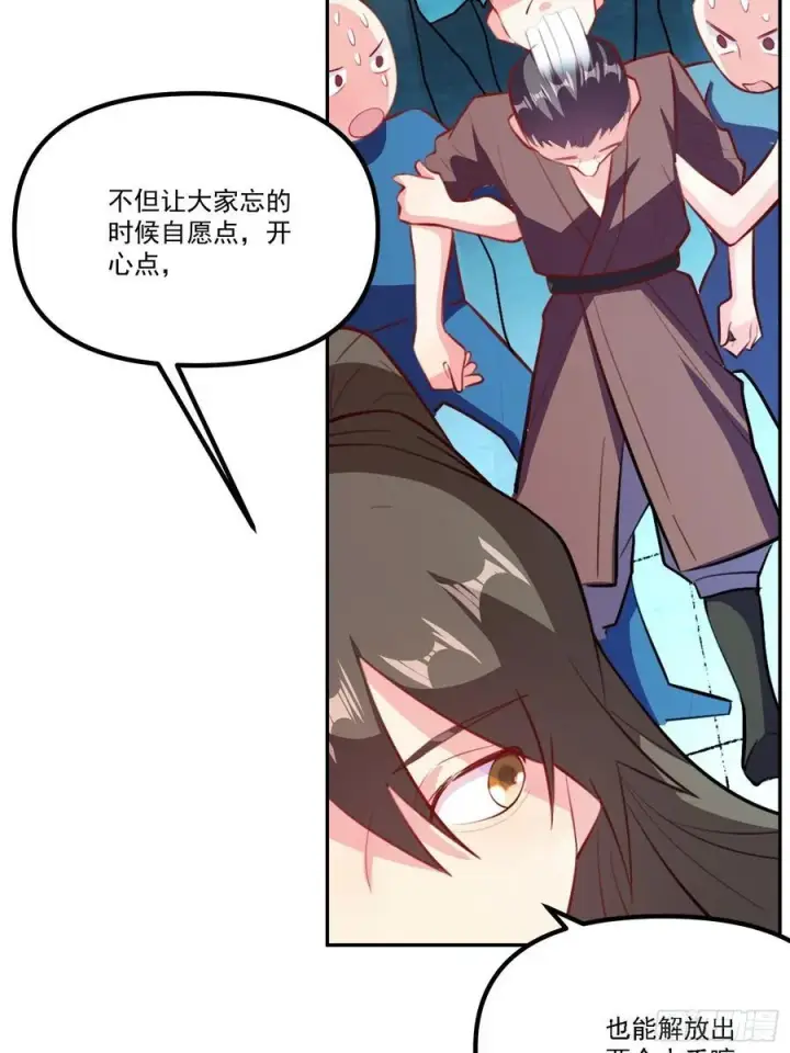 漫画《原来我是修仙大佬》301话第27张图