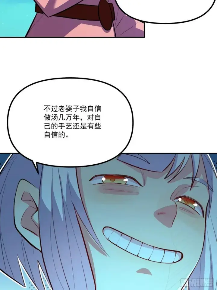 漫画《原来我是修仙大佬》301话第29张图