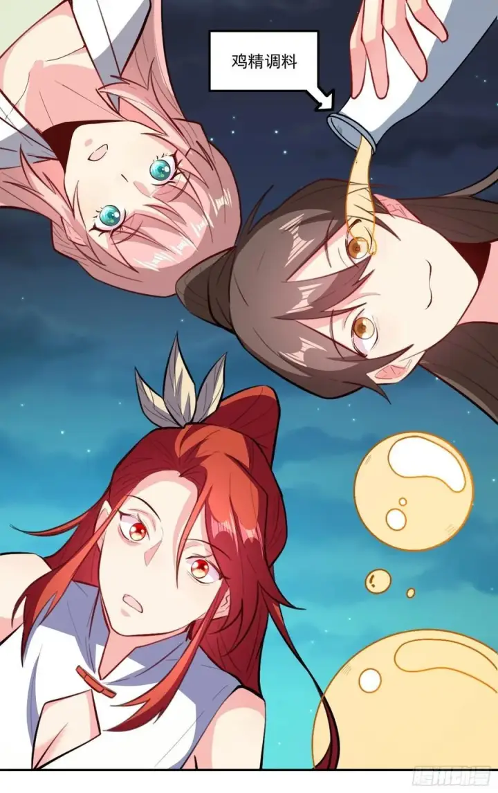 漫画《原来我是修仙大佬》301话第32张图