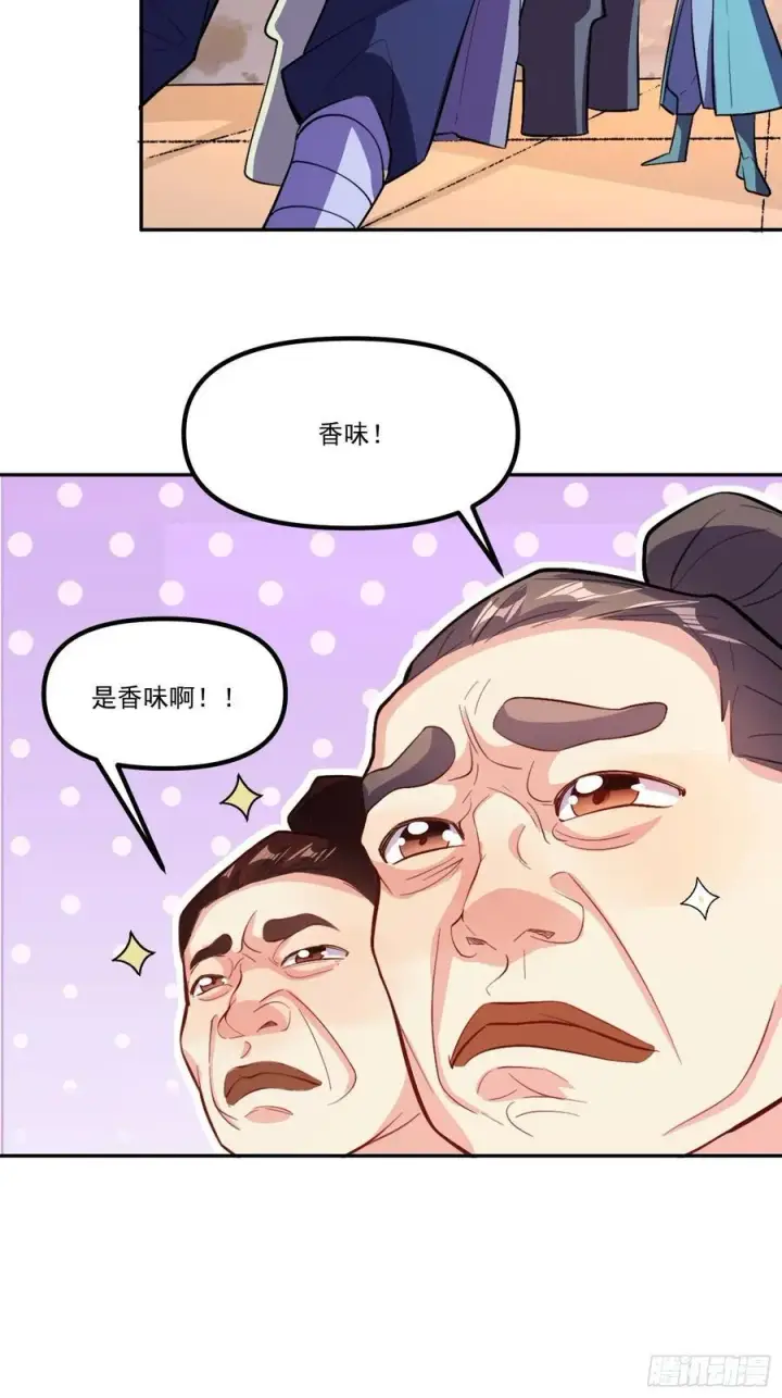 漫画《原来我是修仙大佬》301话第35张图
