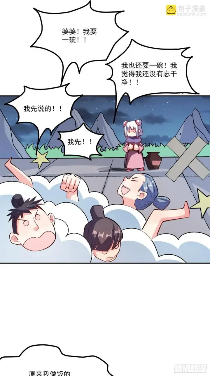 漫画《原来我是修仙大佬》301话第36张图