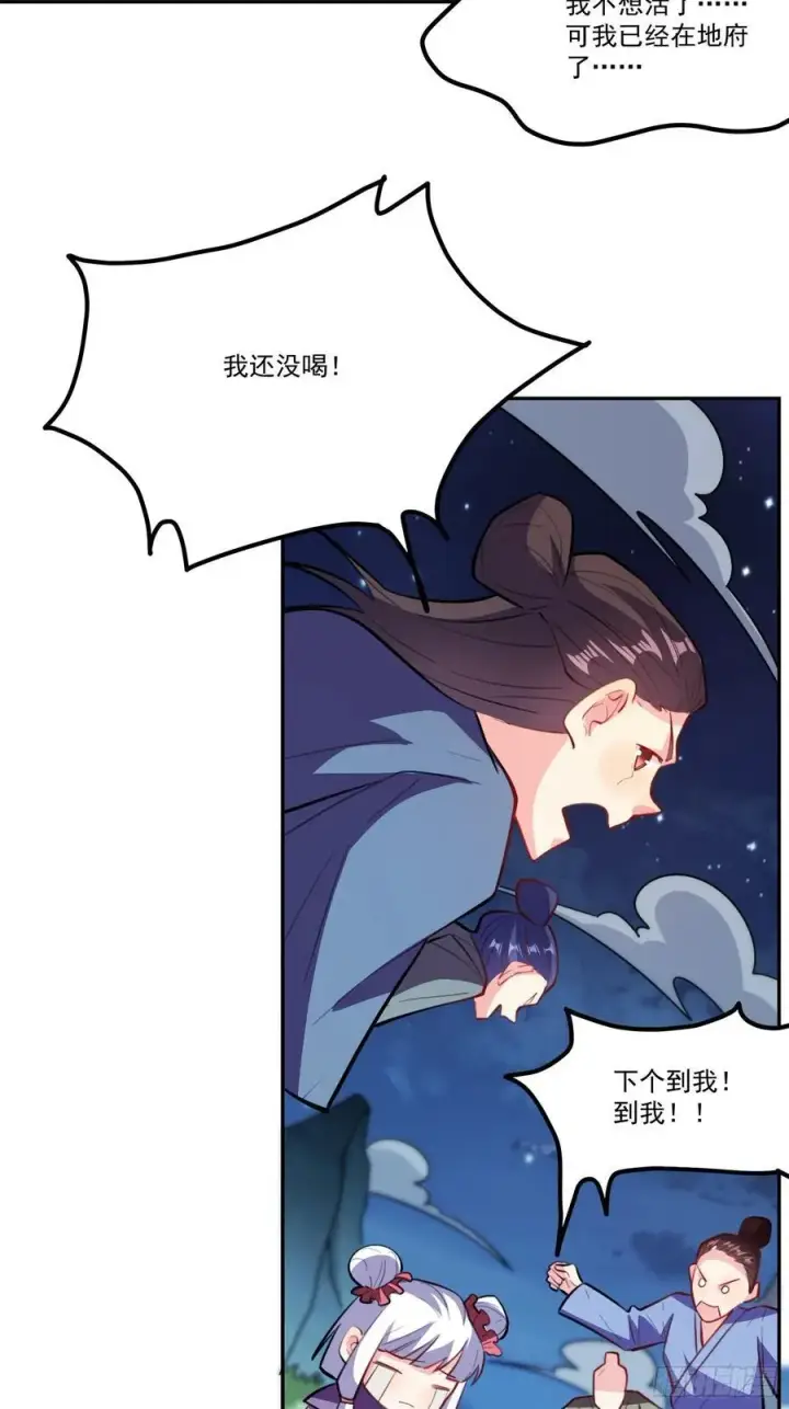 漫画《原来我是修仙大佬》301话第38张图