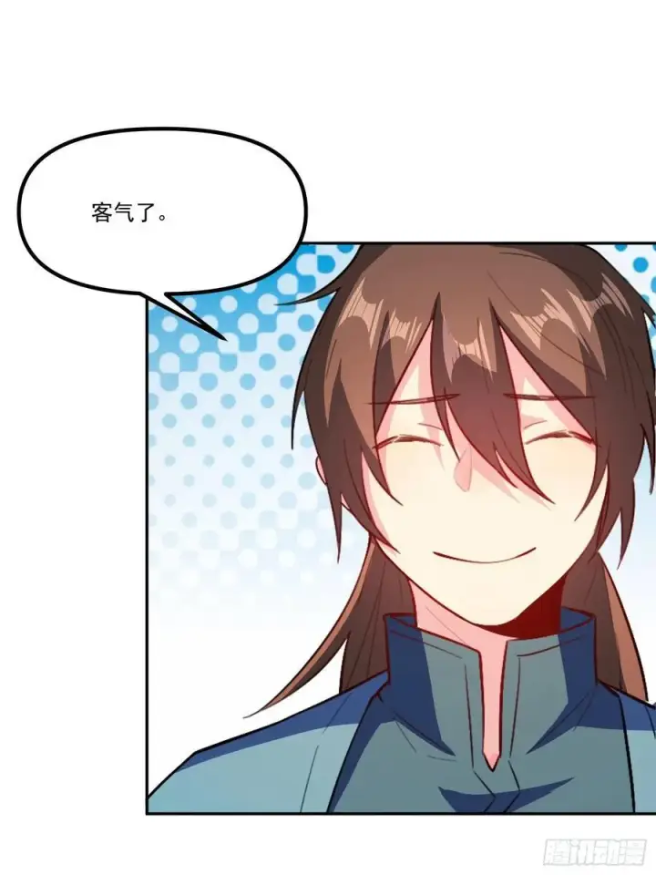 漫画《原来我是修仙大佬》301话第41张图