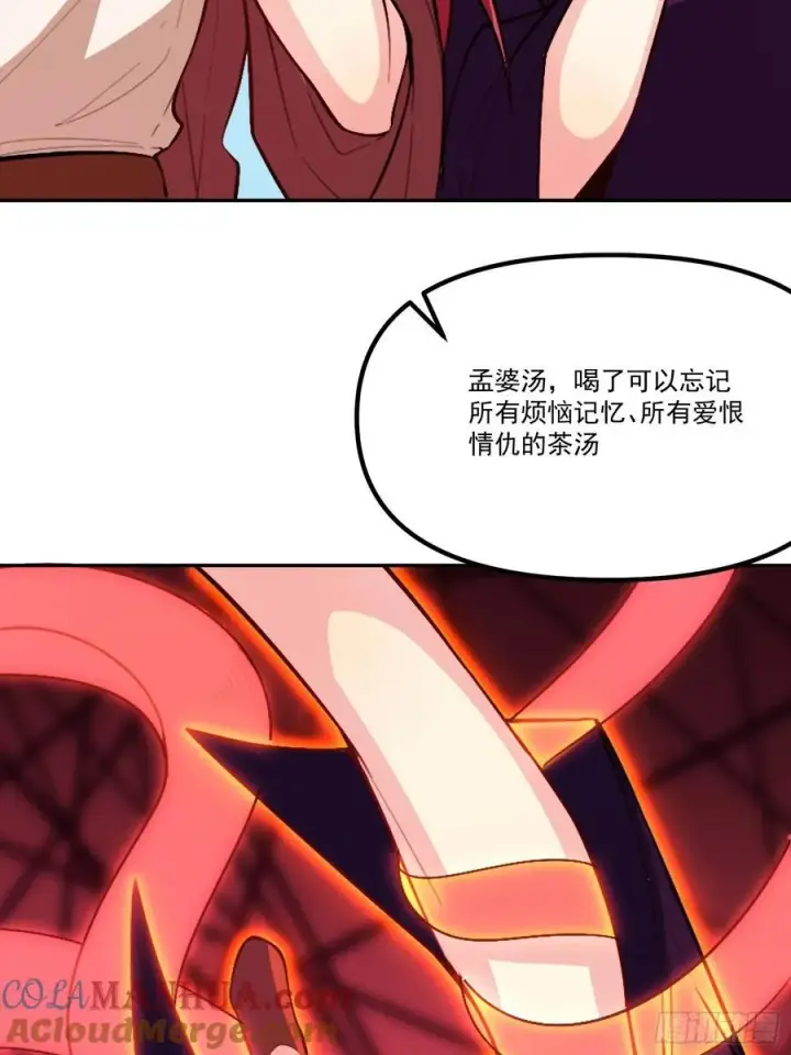 漫画《原来我是修仙大佬》301话第43张图