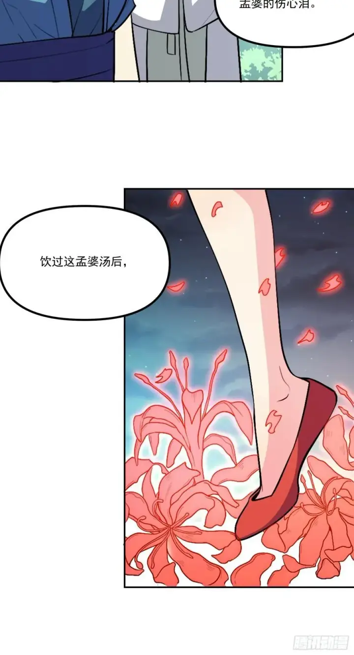 漫画《原来我是修仙大佬》301话第47张图