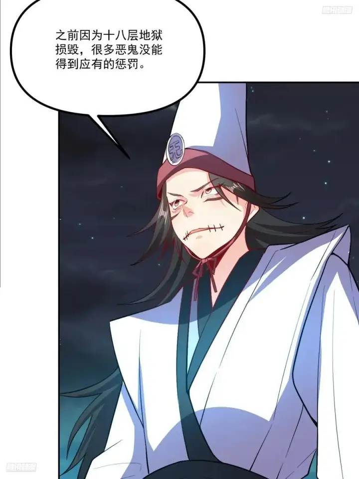 漫画《原来我是修仙大佬》301话第5张图