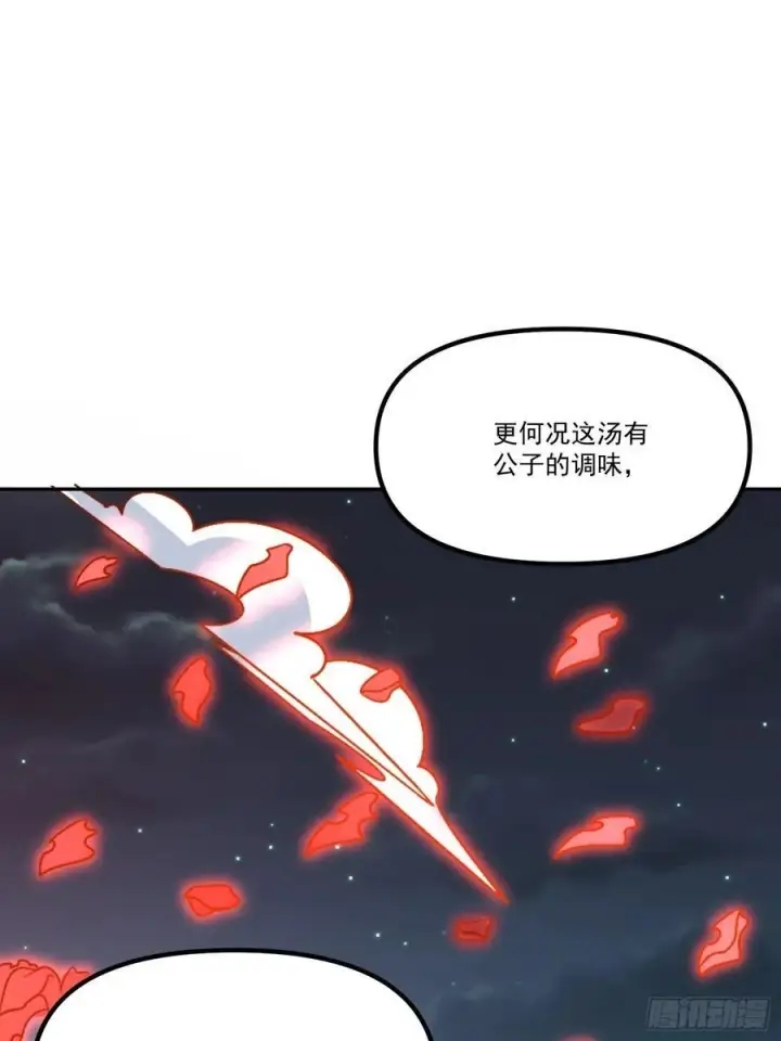 漫画《原来我是修仙大佬》301话第51张图