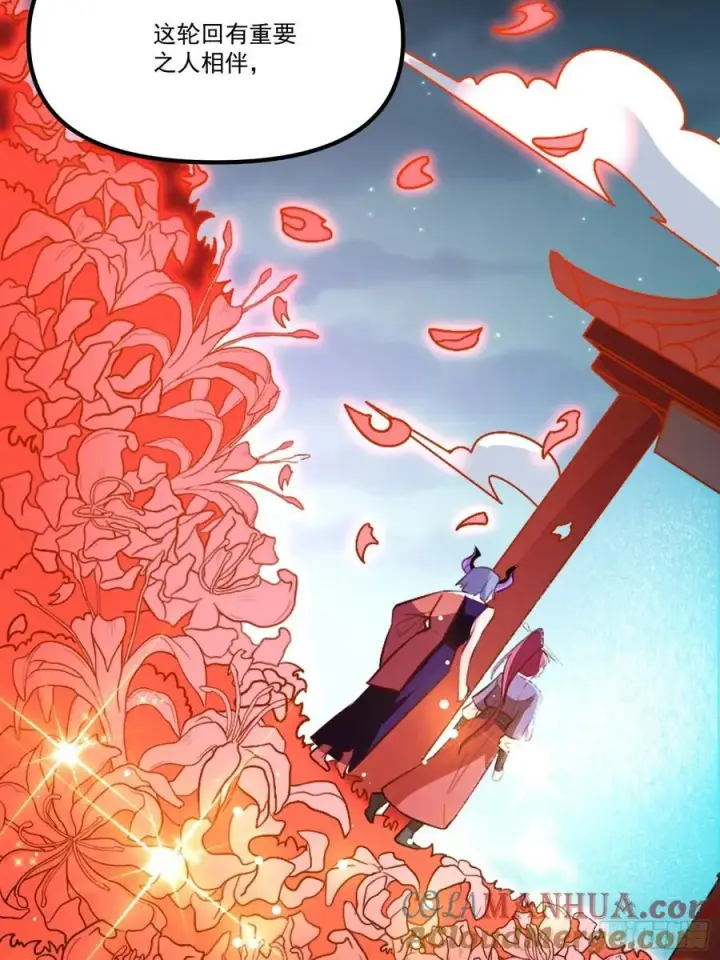 漫画《原来我是修仙大佬》301话第52张图