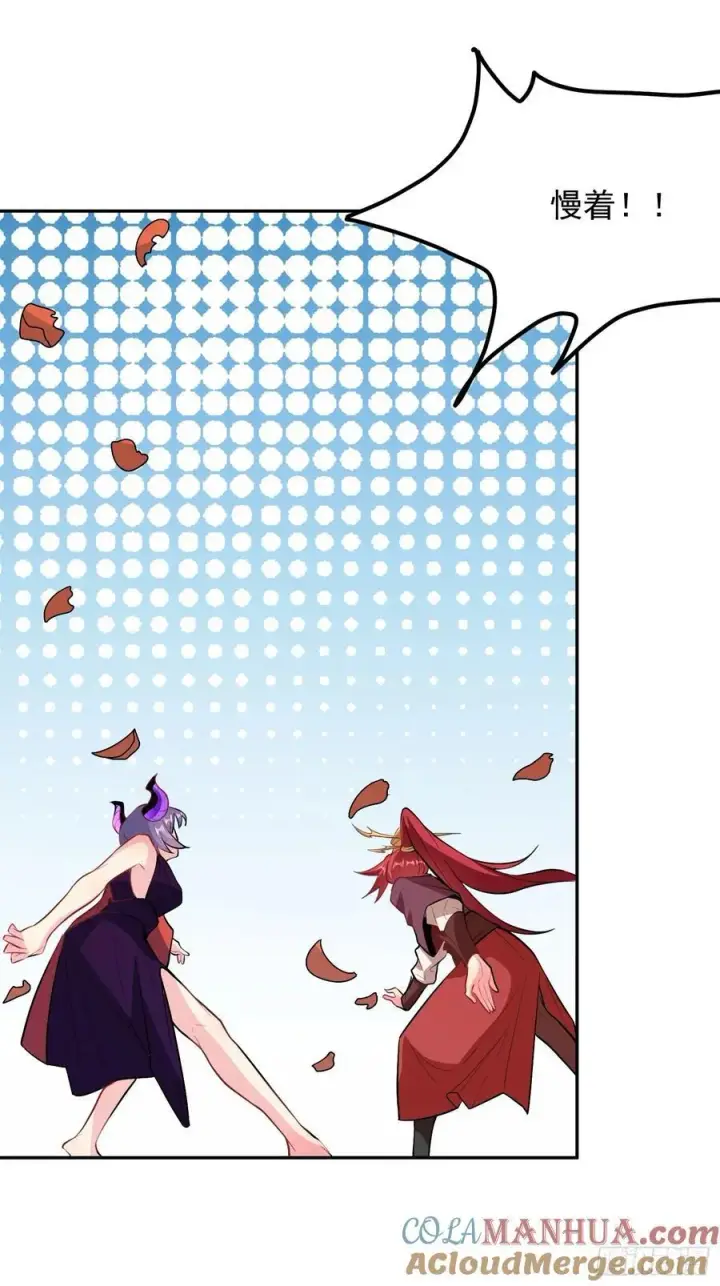 漫画《原来我是修仙大佬》301话第55张图