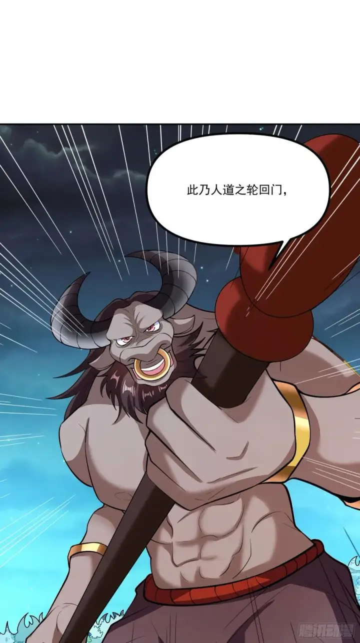 漫画《原来我是修仙大佬》301话第56张图
