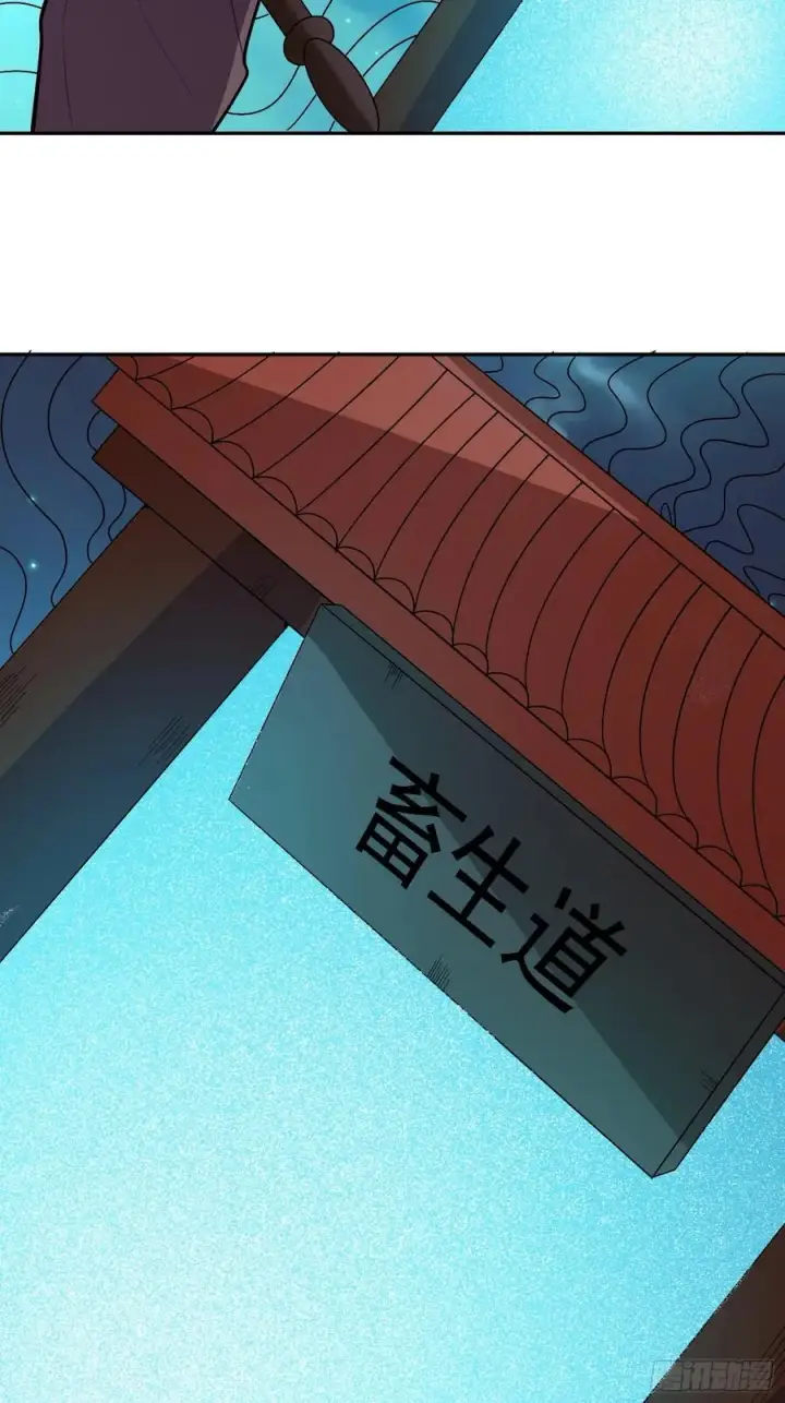 漫画《原来我是修仙大佬》301话第59张图