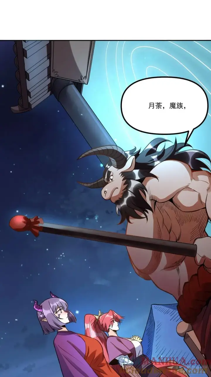 漫画《原来我是修仙大佬》301话第61张图