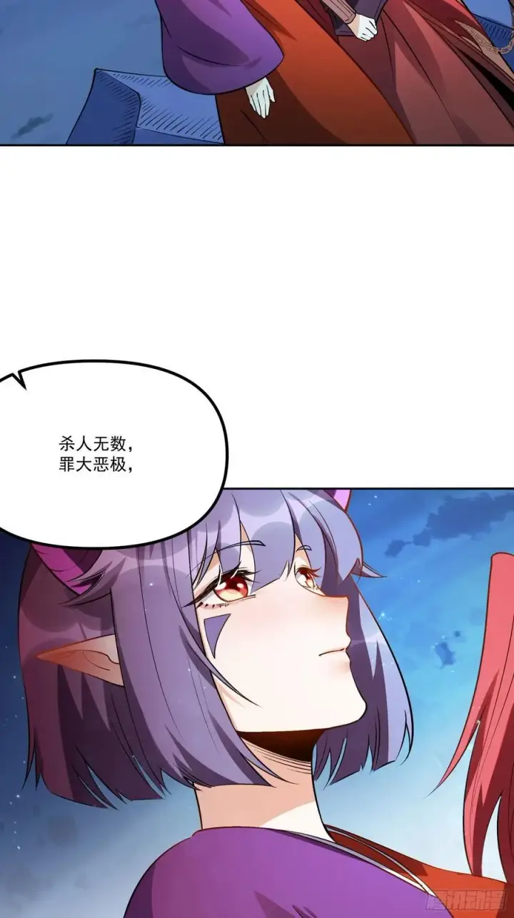 漫画《原来我是修仙大佬》301话第62张图