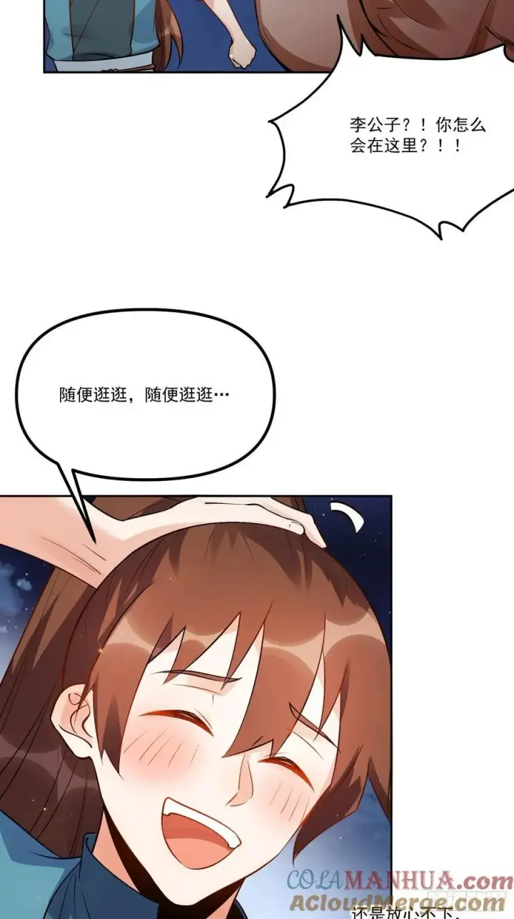 漫画《原来我是修仙大佬》301话第64张图