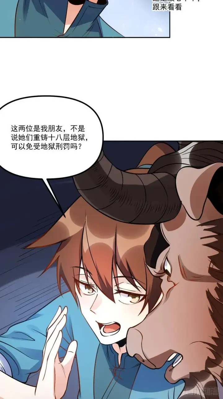 漫画《原来我是修仙大佬》301话第65张图
