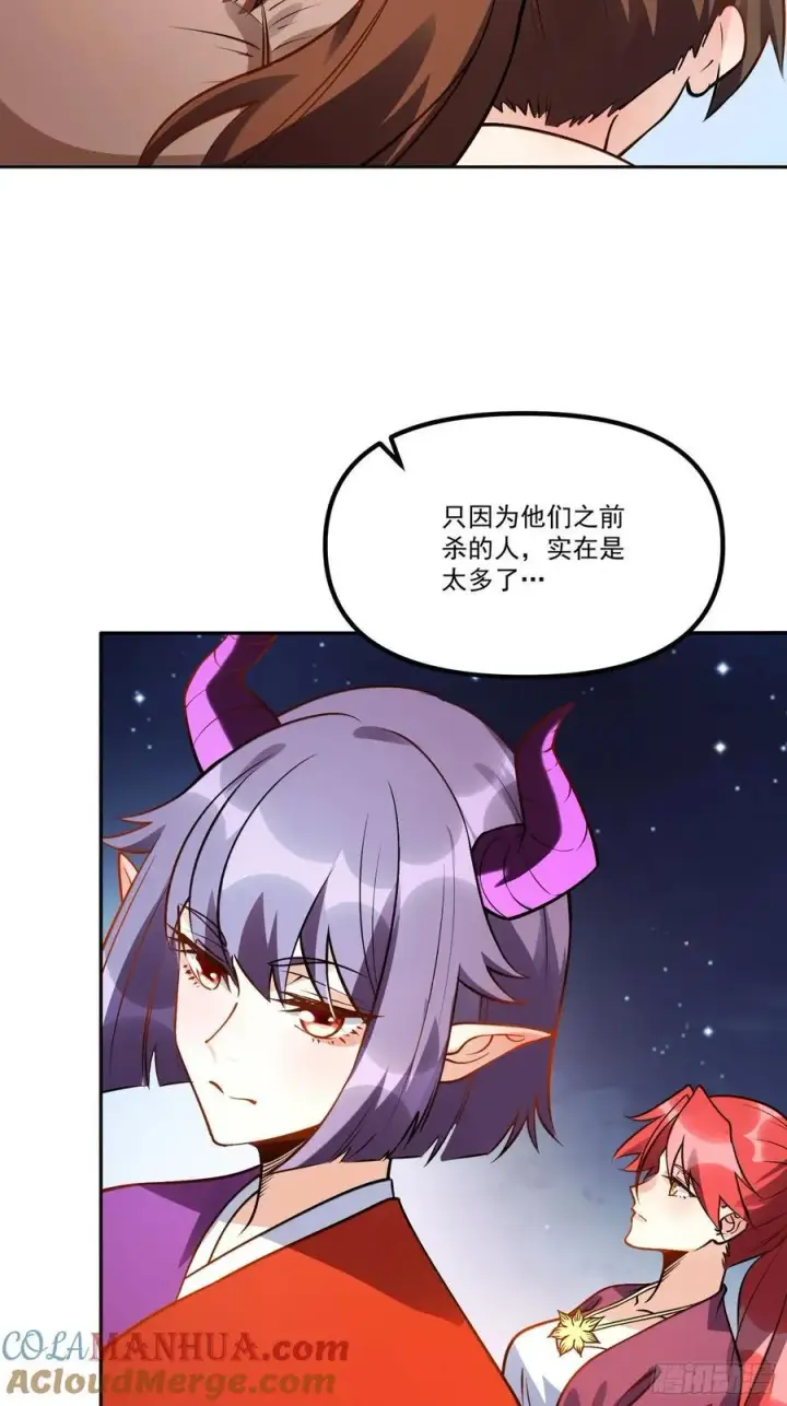 漫画《原来我是修仙大佬》301话第67张图