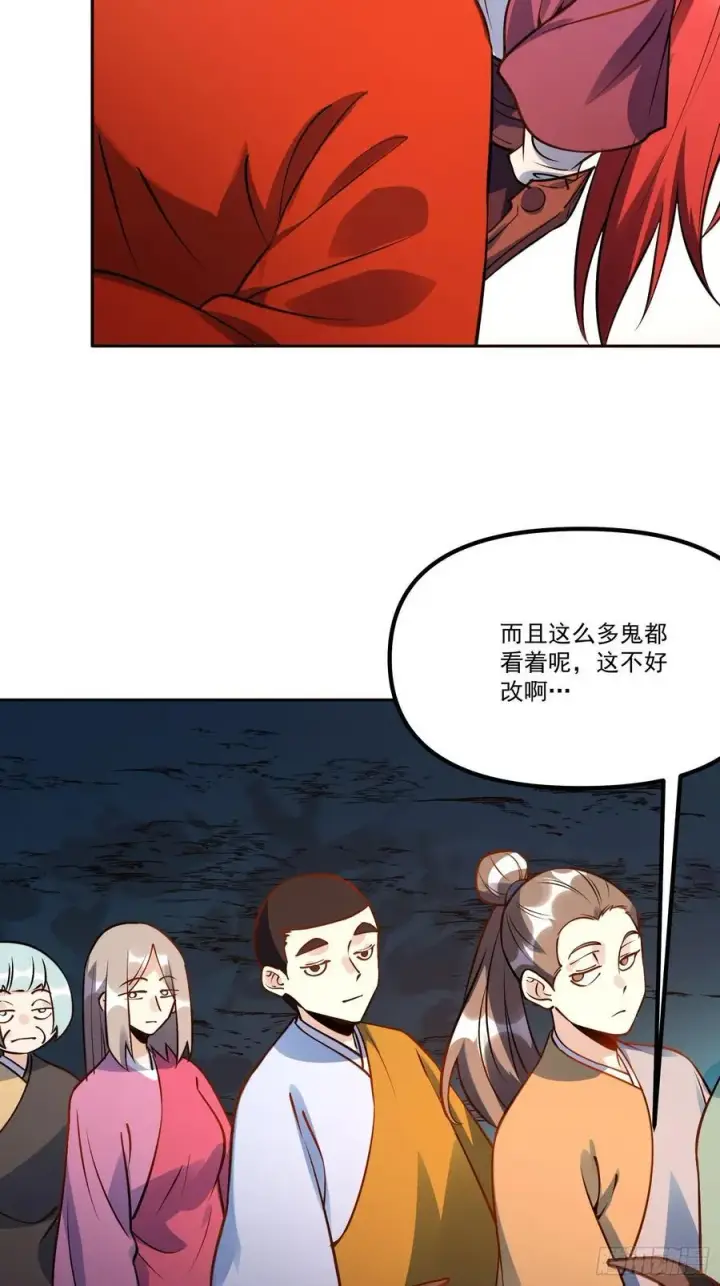 漫画《原来我是修仙大佬》301话第68张图
