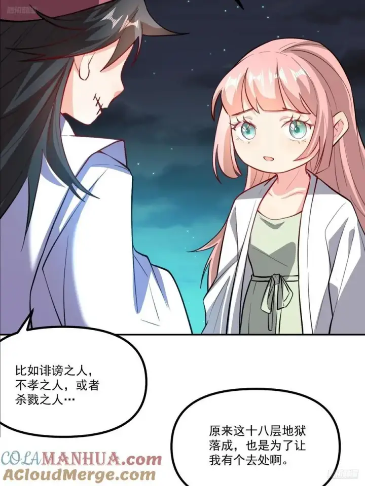 漫画《原来我是修仙大佬》301话第7张图