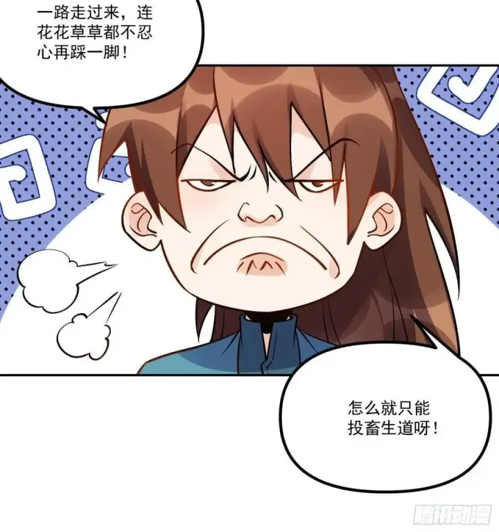 漫画《原来我是修仙大佬》301话第71张图