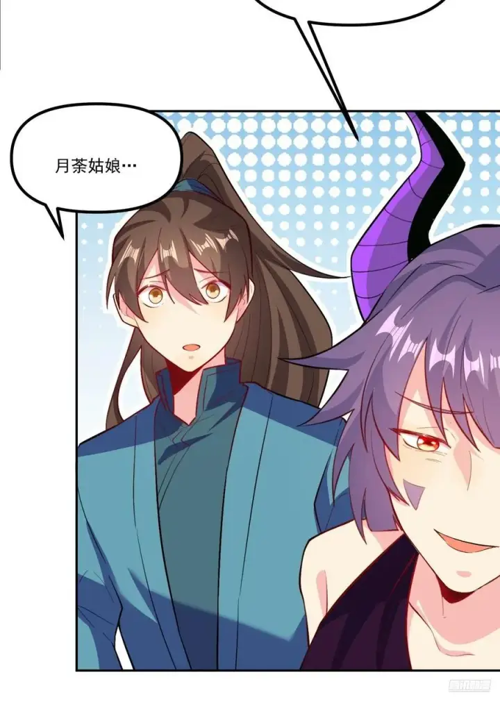 漫画《原来我是修仙大佬》301话第8张图